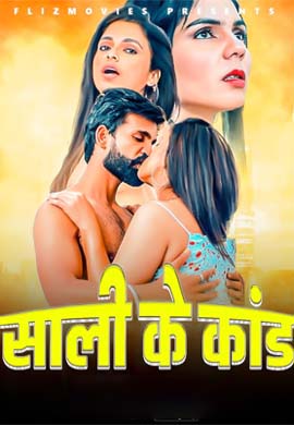 Sali Ke Kaand | Season 01